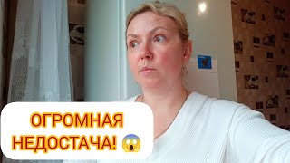 ПОРАБОТАЛА ЗАБЕСПЛАТНО! 😭 10.10.2024