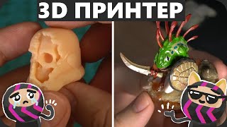 Влетаем в 3D печать и печатаем СВОИ фигурки