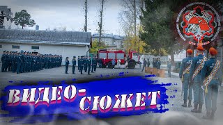 День 76-летия специальной пожарной охраны отметили в Северске