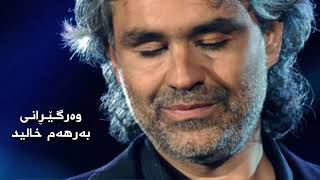 Andrea Bocelli - Por ti volaré - Kurdish Sub - ژێرنوسی كوردی