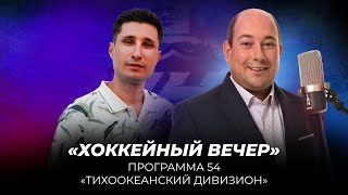 Проблемы Кузьменко, расцвет Шаранговича, калифорнийские аутсайдеры и последний шанс «Ойлерз»| ХВ #54