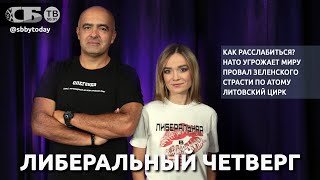 💥 За призывы бить по Москве, отвечать ядерным ударом по Европе и США! Гайдукевич об угрозах НАТО