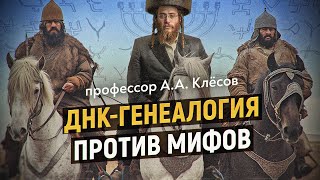 Хазары против скифов. Что происходило в русских степях полторы тысячи лет назад. Анатолий Клёсов