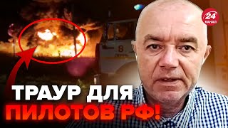 🔥СВИТАН: СБУ подтвердила! Аэродром Путина ВЗЛЕТЕЛ в воздух. Россию так еще НЕ ТРЯСЛО от ВЗРЫВОВ