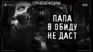 Лучшие Страшные истории на ночь - МОЙ СЫН РОЖДАЕТ УЖАСЫ - Мистика Криповые Страшилки Scary Stories