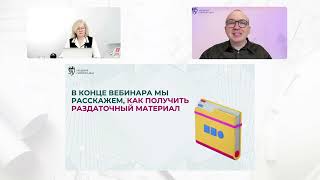 Вебинар «Начало 2024. Важные изменения»