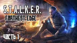 S.T.A.L.K.E.R. FARTHEST EDGE. #01. НАЧАЛО.