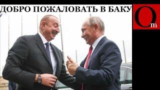 Путин пригласил Алиева в Азербайджан. Главконь МИД РФ обсудил квадроберов на международном уровне