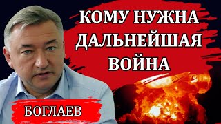 Владимир Боглаев. Люди на поводке, враньё Собянина, самый ненавистный президент / Сводки 20.10.24