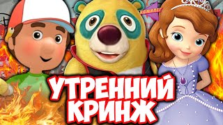 УЗНАВАЙКА на ДИСНЕЙ - Что это было!? || Утренние Мультсериалы Disney