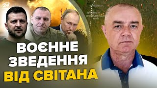 СВИТАН: СЕЙЧАС!100 БПЛА уничтожили авиабазу.