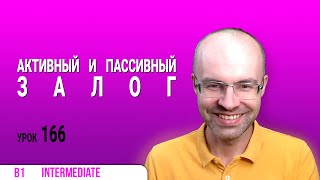 ВЕСЬ АНГЛИЙСКИЙ ЯЗЫК В ОДНОМ КУРСЕ  АНГЛИЙСКИЙ ДЛЯ СРЕДНЕГО УРОВНЯ  УРОКИ АНГЛИЙСКОГО ЯЗЫКА УРОК 166