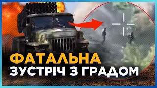 ЦЕ ТРЕБА БАЧИТИ. Град НАКРИВ російську ПІХОТУ. Снаряди полетіли з усіх сторін по окупантах