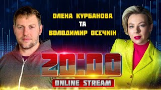 🔥ОСЕЧКИН | саммит Брикс показал ГЛАВНУЮ слабость запада, путин ПОДСТАВИЛ корейских бойцов