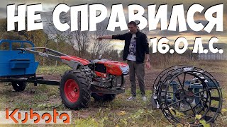 Сила есть - ума не надо! Мотоблоки Kubota серии RT.