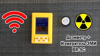 Дозиметр Счётчик Гейгера Измерение Электромагнитного Излучения BR-9C с AliExpress