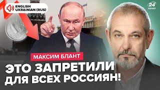 ⚡БЛАНТ: ЭКСТРЕННЫЙ приказ Кремля: вводят новый запрет. Рубль пробивает дно! Китай кинул Россию