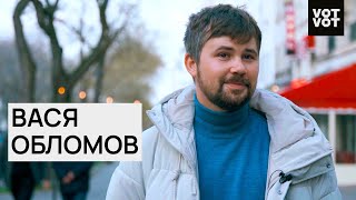 Обломов, который переехал | Интервью | ПЕРЕЖИВУ