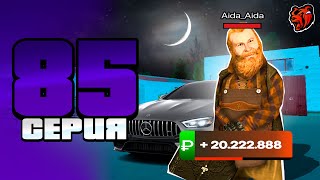 НОЧНОЙ ПУТЬ ПЕРЕКУПА на БЛЕК РАША #85 ПЕРЕПРОДАЮ MERCEDES АКУЛУ в crmp mobile