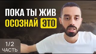 САМОЕ ЦЕННОЕ ВИДЕО В МИРЕ! Ответ на ВСЕ вопросы | ПОЛНЫЙ ЭФИР | ЭКСКЛЮЗИВ | ЧАСТЬ 1