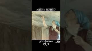 Малярні роботи в ссср Майстрам на замітку Док Фільм 1971р#малярныеработы #ссср #стройкассср