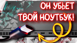 ПШЫК! И ноутбук неремонтопригоден! Опасный Type-C на примере Lenovo Legion 5