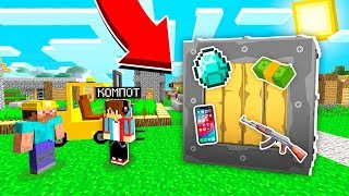 КТО ПРИСЛАЛ МНЕ ЭТУ ОГРОМНУЮ ПОСЫЛКУ В МАЙНКРАФТ | Компот Minecraft