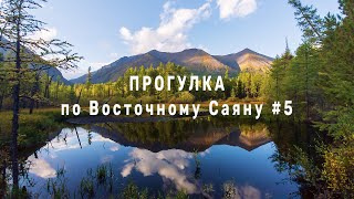 Утро на Зелёном озере Омлет Перевал Исследую водопадную тропу Распадок за пиком Скалистым Часть 5/5