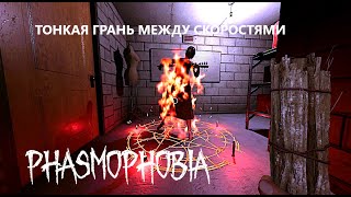 ЧУТЬ НЕ УЕХАЛА - ФАЗМОФОБИЯ СОЛО КОШМАР БЕЗ УЛИК  - PHASMOPHOBIA