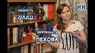 Олди, Пехов и др. писатели на Автор.Тудей: общаются с читателями, пишут блоги, выкладывают романы