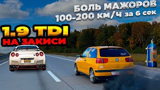 1.9 TDI на ЗАКИСИ !!!  ОБГОНЯЕТ Nissan GT-R . МАЖОРЫ В ШОКЕ