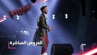 #MBCTheVoice - مرحلة العروض المباشرة - حسين بن حاج يؤدّي موال  جزائري وأغنية ’يا صغيري’