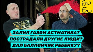 ВОПРОСЫ АДВОКАТУ ПРО ГАЗОВЫЙ БАЛЛОНЧИК! Правовые последствия применения перцовки для самообороны