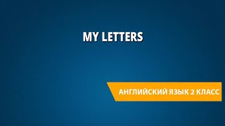 My letters