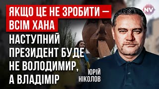 Зеленский дал приказ . Клерки его проигнорировали | Юрий Николов