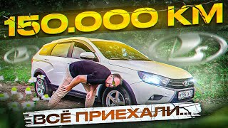 ЛАДА ВЕСТА С ВАРИАТОРОМ / ЧЕСТНЫЕ ВЫВОДЫ НЕ ОТ АВТООБЗОРЩИКА