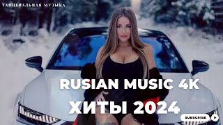 TОПОВЫЕ ХИТЫ ТОП СБОРНИК ПЕСЕН СЛУШАТЬ ВСЕМ!!!