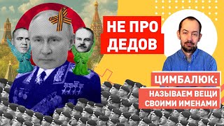 Это была русофобия: Путин на параде изобрел новый 