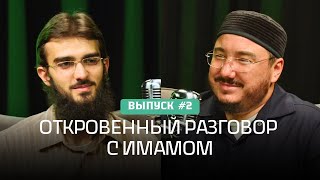 Духовное руководство: Эксклюзивный подкаст с Асхатом Гиматдиновым | Подкаст Закят @MyUmma