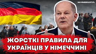 Нові жорсткі правила для українських біженців у Німеччині