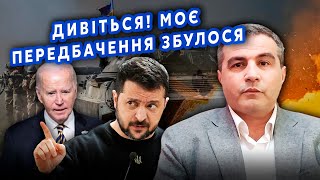 ☝️ШАБАНОВ: Все! США готовы ЗАКОНЧИТЬ ВОЙНУ. Москве дали ДВА МЕСЯЦА. Зеленский СОРВАЛ СДЕЛКУ?