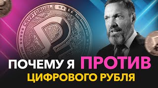 Почему я против цифрового рубля / Детей без прививок не пустят в школу /  «Подставных» ИП осудят