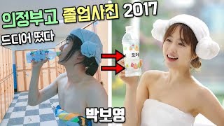 3초만에 빵터지는 충격적인 의정부 고등학교 실사판 코스프레