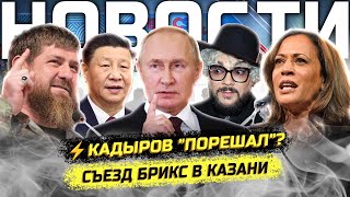 ⚡️Массовая забастовка в РФ! БРИКС в Казани! Ещё больше денег мигрантам!