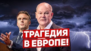 Трагедия в Европе. Всех предупредили. Забастовка продолжается. Новости Европы Польши