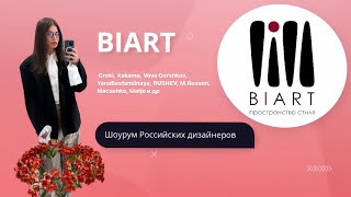 Калининградский шоурум BIART