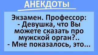 Сборник анекдотов смешных до слез! Анекдоты дня обо всем на свете!