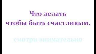 О СЧАСТЬЕ, ЧТО ДЕЛАТЬ ЧТОБЫ БЫТЬ СЧАСТЛИВЫМ.  ВСТРЕЧА С ВЕДАГОРОМ В 2017 г Трехлебов #трехлебов 2023