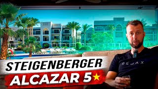 Премиум отель Steigenberger Alcazar 5⭐️  в Набк Бей, Шарм-Эль-Шейх. Обзор Павла Георгиева.