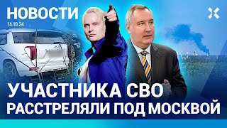 ⚡️НОВОСТИ | КОМАНДИРА СВО РАССТРЕЛЯЛИ В УПОР | ГОРИТ АЭРОДРОМ ПОД МОСКВОЙ | SHAMAN ПРОДАЕТ ВОДКУ